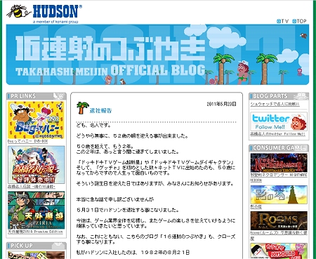 ↑ 16連射のつぶやき