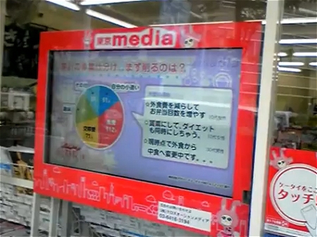 ↑ ローソンのデジタルサイネージ。