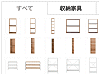  無印良品「収納サイズ検索」