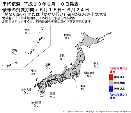 ↑ 記事執筆時の「異常天候早期警戒情報」。現時点で5日後から14日後までの間に気温が平年よりかなり高い又はかなり低いリスクは無し