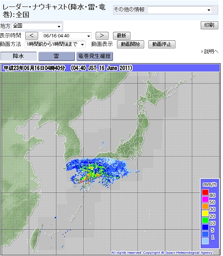 ↑ パソコン向け「降水ナウキャスト」
