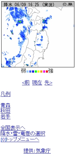 ↑ 携帯電話向け「降水ナウキャスト」