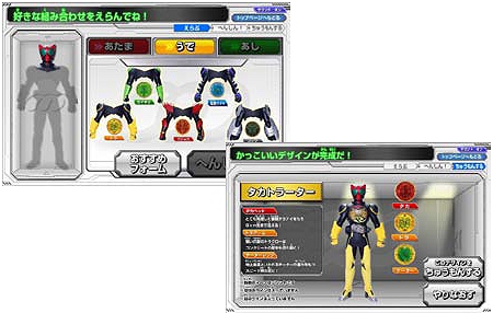 ↑ 設定画面(開発中のため実際のサービスとは異なる場合がある)