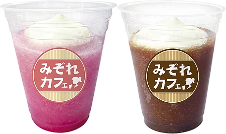 ↑ みぞれカフェ(いちご味・コーヒー味)