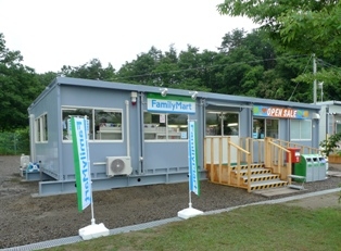 ↑ ファミリーマート川俣町店