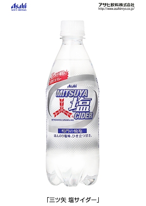 ↑ 三ツ矢 塩サイダー