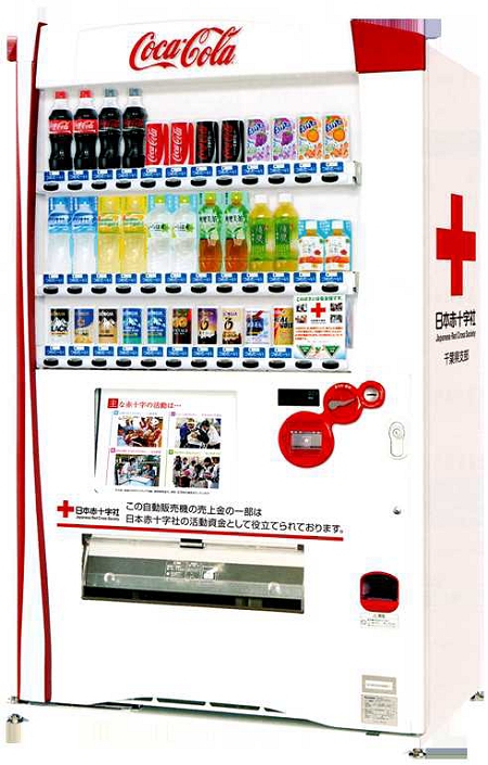 ↑ 「日本赤十字社活動支援」＋「募金機能」自動販売機