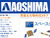 「青島文化教材社ストア」
