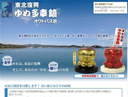 ↑ 販売サイト