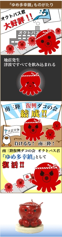 オクトパス君まんが