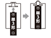 「電池スペーサー」