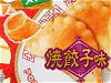 「パリパリギョーザ・焼餃子味」