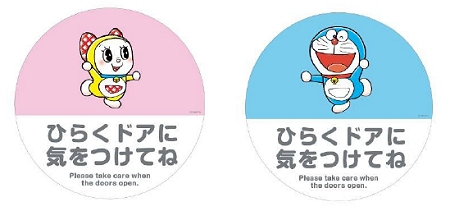 ↑ 指はさみ防止ステッカー