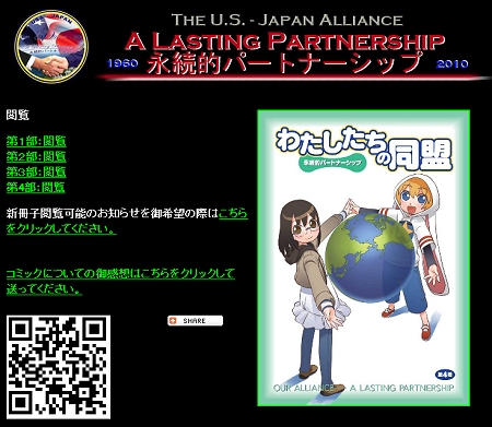 ↑ 在日米軍司令部公式サイト内掲載ページ