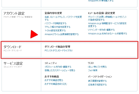 ↑ アカウントページに新設されるライブラリへのジャンプボタン