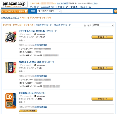 ↑ 「PCソフト ダウンロードライブラリ」の一例