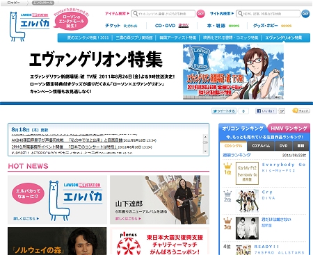 ↑ エルパカ 公式サイト