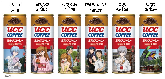 ↑ UCCミルクコーヒー ヱヴァンゲリヲン箱根缶250g