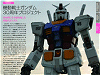 週刊「ガンダム パーフェクト・ファイル」