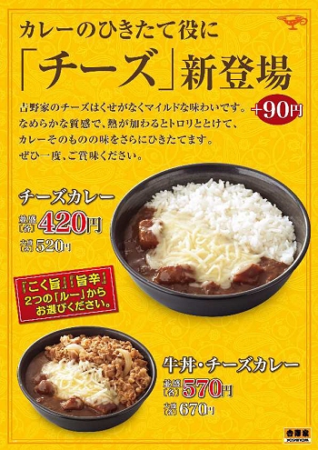 ↑ カレートッピングの「チーズ」