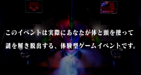 ↑ 公開された「リアル脱出ゲーム×エヴァンゲリオン-ある使徒からの脱出＠富士急ハイランド」のプロモーション動画。