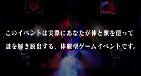 ↑ 公開された「リアル脱出ゲーム×エヴァンゲリオン-ある使徒からの脱出@富士急ハイランド」のプロモーション動画。
