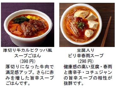 ↑ おいしいスープ&スープごはん一例