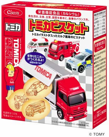 トミカのイラストがプリントされたビスケット 日清シスコから発売 ガベージニュース Pn