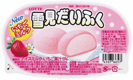 ↑ 雪見だいふく いちごミルク