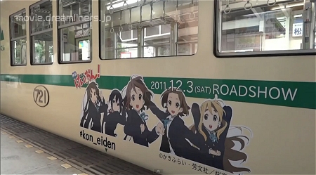 ↑ 「えいでん!×けいおん! トレイン」運行の様子。
