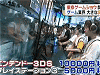 東京ゲームショウ2011