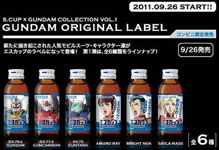 ↑ 第一弾は計6種類(コンビニ限定)
