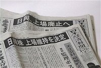 新聞