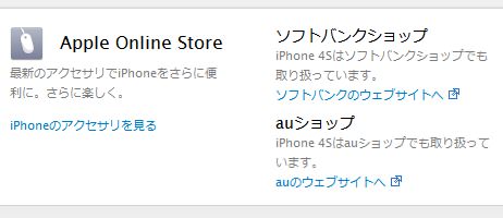 ↑ auショップの文字とリンクが確認できる