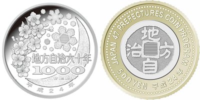 ↑ 共通デザインの裏面(左：千円、右：五百円)