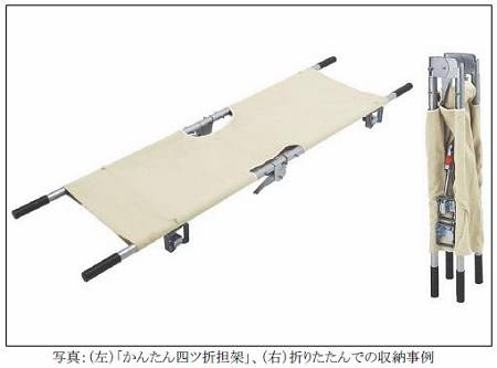 ↑ かんたん四ツ折担架