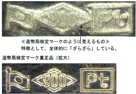 新品仕上げ☆PT900喜平6面ダブルネックレス☆30.2g造幣局検定pt刻印☆