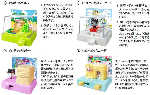 ↑ 11月11日販売開始分