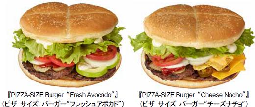 ↑ 「ピザ サイズバーガー“フレッシュアボカド”」(左)と「ピザサイズバーガー“チーズナチョ”」(右)