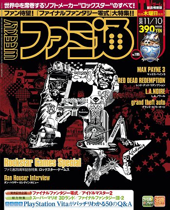 ↑ BOOK☆WALKER(上)と週刊ファミ通電子版(下)
