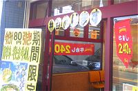 松屋キャンペーン