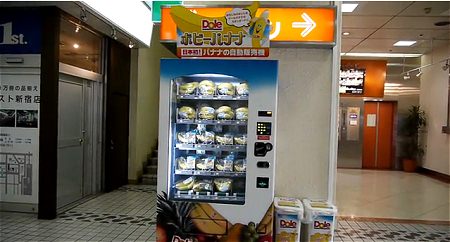 ↑ 渋谷駅でのバナナ自動販売機の様子。右端に専用のゴミ箱が配されているが分かる。