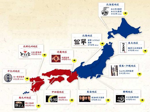 ↑ 地域区分