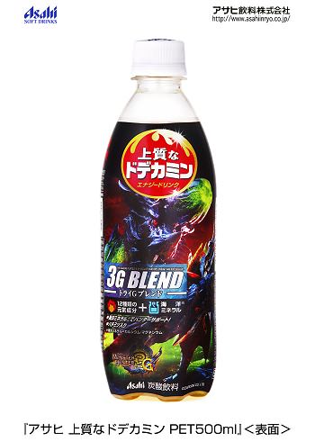 ↑ 「アサヒ 上質なドデカミン PET500ml」表面