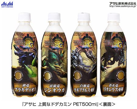 ↑ 「アサヒ 上質なドデカミン PET500ml」裏面