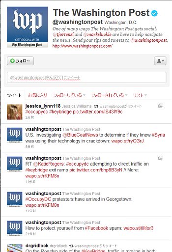 ↑ ワシントンポストのタイムライン(ツイート一覧)。確かに更新頻度は高い