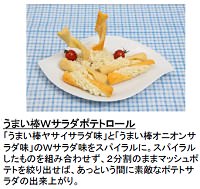 レシピ一例