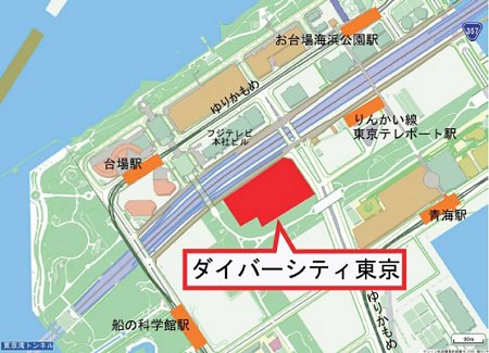↑ 「ダイバーシティ東京」の位置