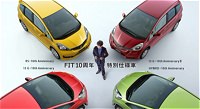 ホンダの誕生10周年を記念したフィットの特別仕様車の公知