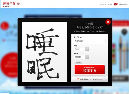 ↑ 筆書きの婆はPNGデータとしてダウンロードもできる。細い筆を巧みに使って鳥獣戯画のような絵を描く人も